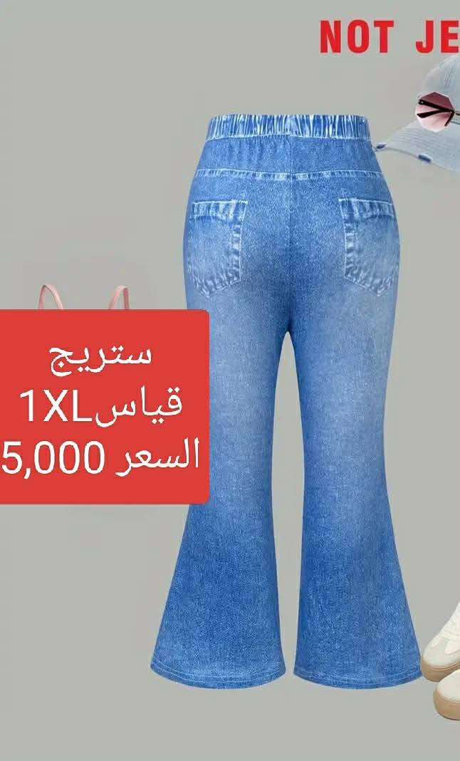 السلام عليكم ورحمه الله وبركاته 
البضاعة المتوفرة حالياً 
التفاصيل داخل كل صورة 
أجرة التوصيل لاي مكان 5000
تحياتي للجميع ❤️


**إذا كنت صاحب هذا الإعلان وتريد حذفه لأي سبب، رجاءا أرسل رسالة إلى الدعم الفني**