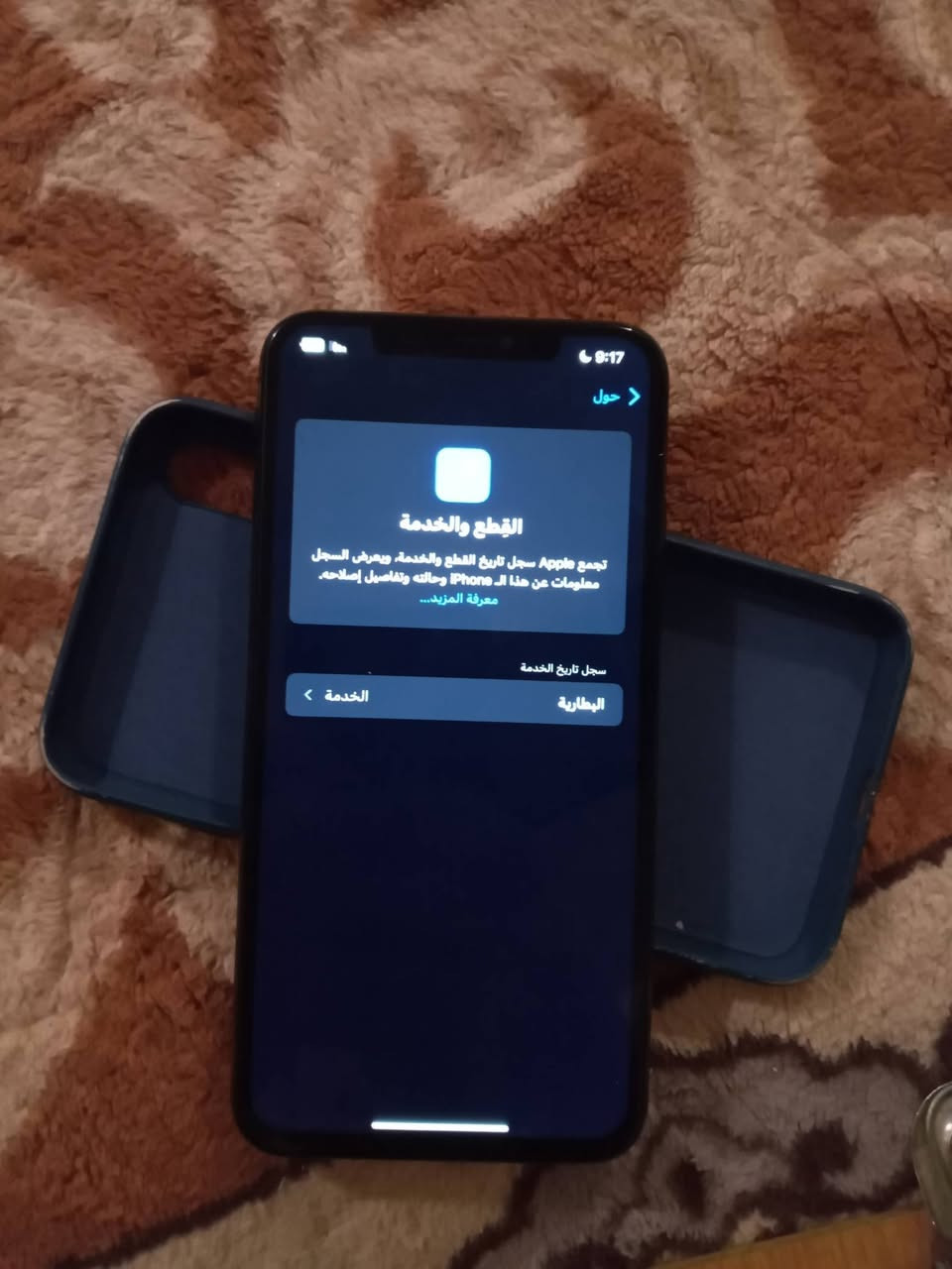 ايفون اكس ماكس
ذاكره 64

بطاريه78

نضافه 85%

شاشه ثلاث خيارات
بي رجفه بالكامره 

فيس ايدي شغال 

الضهر مثل ما موضح 

للمراوسه مع ايفون او بيع


**إذا كنت صاحب هذا الإعلان وتريد حذفه لأي سبب، رجاءا أرسل رسالة إلى الدعم الفني**