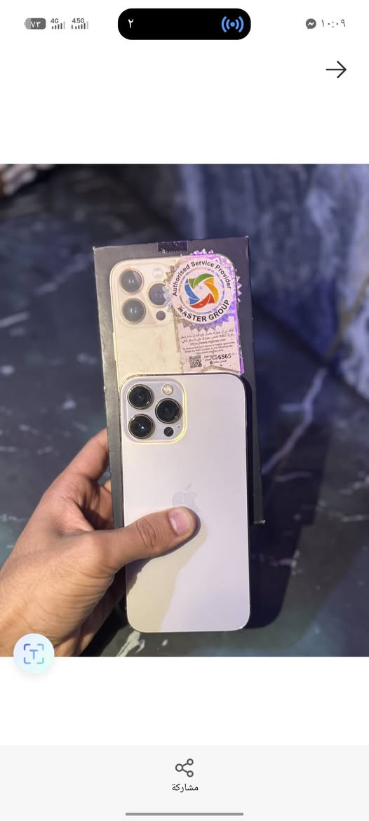 السلام عليكم
13 برو ماكس  ذهبي وكالة ماستر شرق اوسط 💛
ذاكره 256 📲
بطاريه 78🔋⚡
نضافه الجهاز 100/100 ✔️
ماستر شرق اوسط 🖤
الجهاز لا مفتوح ولامبدل شي  وتر بروف 
العنوان : بغداد سبع البور الضباط : شارع ابو شيرين 
مكتب : توفي فون هـ : ***********

