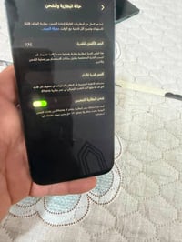 آيفون ١٤ برو ماكس • ٢٥٦ • بطارية ٨٥%