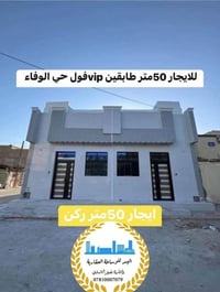 النجف شارع 10 • ٥٠م • غرفتين
