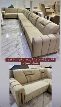 أربيل داره توو • كنبة • توصيل أربيل