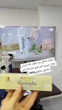 معجون أسنان • جانوزي • دكتور مريم