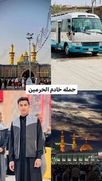 نجف الاشرف • كربلاء المقدسه • كوسترات مكيفة