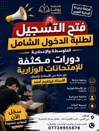 دخول شامل • مراجعة مكثفة • حي العربي