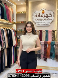 ربطة • هاينك • توصيل جميع المحافظات