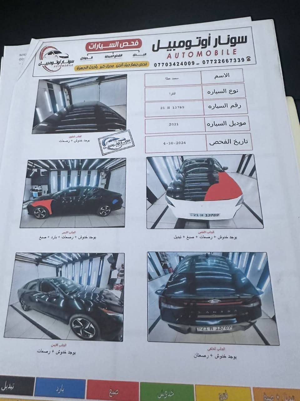 النترا موديل2021 حادثها جاملغ وربع البنيد بدون لغود بدون شواصي بدون اي دواخل  ابواب توقف ذاتي تحديد مسار منضمومه زنون كامله رادار ماالمري هواي بعد بيها موصفات مكينه 2000
السعر 128بيها مجال بسيط
مكان السياره بغداد 
***********
