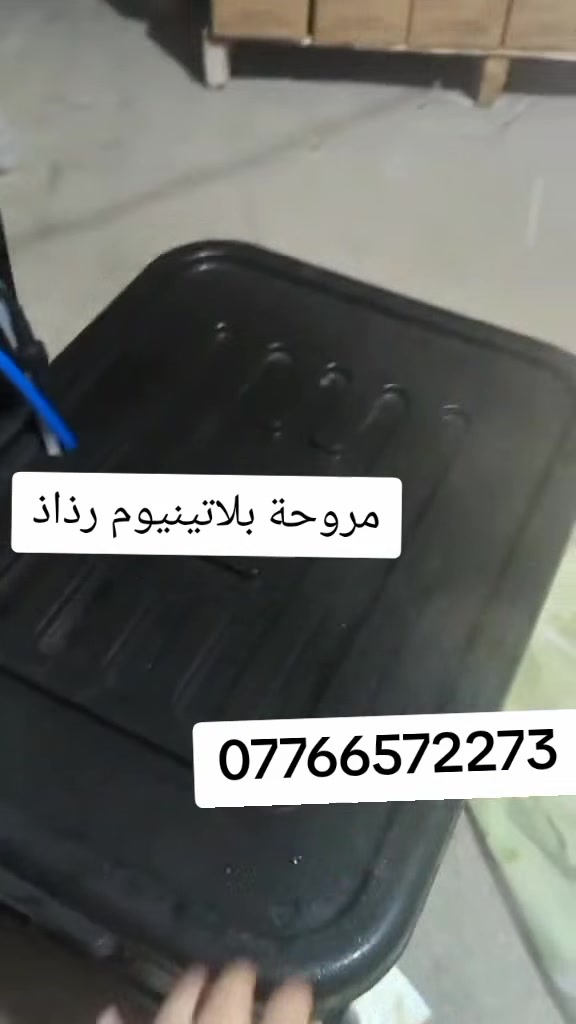 مروحة رذاذ الأصلية وصلت! 💨 ماركة بلاتينيوم ❄️ 
***********....***********
مروحة تنفع للصالات، مروحه للمصانع، مروحة للمزارع، مروحة للمؤسسات، مروحه ذكية!⚡ الطول: ٢ متر ⚡ 3 سرعات قابلة للتبديل ⚡ مفتاح تحكم بالرذاذ ⚡ تتحرك يمين ويسار بكل سلاسة ⚡ 3 ريش قوية وأداء عالي✔️ مناسبة لـ: المصانع – الكافيهات – الشركات – المؤسسات صالات الرياضة – المزارع – المساجد – 

 #مروحة#مروحة_رذاذ #بغداد #كربلاء_المقدسة _رذاذ #معرض
