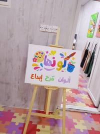 🎨 مرحبًا بكم في ورشة لونها ✨  مساحة فنية تجمع بين الإبداع، التعلم، وتن...
