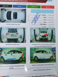 سنتافيا ٢٠١١ • ٦ سلندر • رقم بغداد