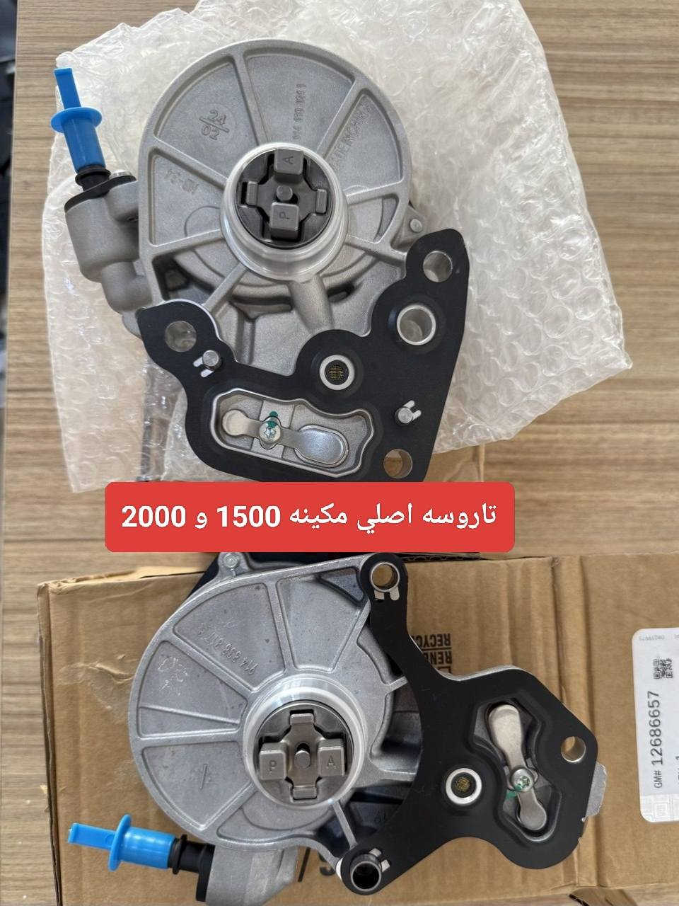 ماليبو 2016-2025

الليث لقطع الغيار 

النجف الكوفة شارع جسر الامام علي ع قرب بانزين خانة ريبال 

من الساعة 9 صباحا لغاية 2 بعد الظهر

***********

***********

يوجد توصيل لجميع المحافظات
