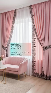 انفرد وتميز بذوقك واختر تصميمك من ستائرالنخيل 🌴  - ماركات اصلية من Bri...