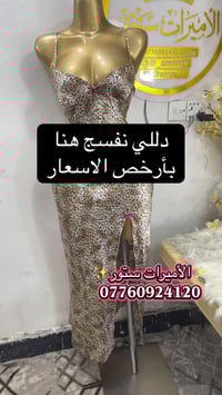 لانجري • عرض ٢+١ • ارخص الاسعار