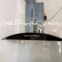بۆفرۆشتن 07725221029