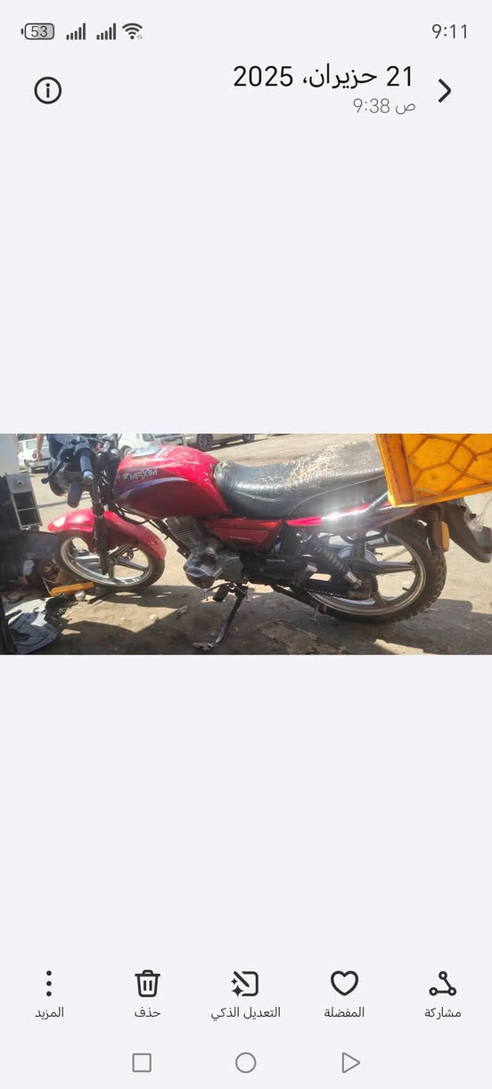 سلام عليكم دراجه ماكس 5كير للبيع دراجه نضيفه بدون اوراق مكاني كوفه حي ميسان *********** سلف الدراجه 375 سعرها
