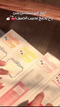 سبلاش هيلثي شوب • معطر جسم • ثبات عالي