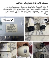 سستم كامرات • كاميرات مراقبة • تفاصيل بالصور