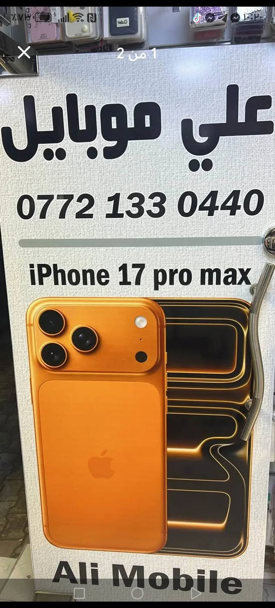 السلام عليكم ورحمة الله وبركاته …
عيدكم مبارك وكل عام وأنتم بخير…
نشتري جميع الاجهزة المكسورة والعاطلة…
يعني اي جهاز عندك شامره بالبيت نشتري منك ونفرمته كدامك …
ويوجد تصليح جميع الاجهزة بدون استثناء شاشات ..فلاتات شحن ..قاعدة شحن سماعات … تبديل ظهر اي جهاز..
يوجد برمجة لجميع الأجهزة ..
يوجد نقل ملفات جميع الاجهزة ..
يوجد فتح رمز اي جهاز مقفل برمز القفل ..
يعني عندك اي جهاز نسيت الرمز مالته نفتحلكياه وباسعار مناسبة كل هذا تجدونه عندنا في محل علي موبايل شارع المصرف مجاور صيدلية المصطفى مقابل اسواق كوران


**إذا كنت صاحب هذا الإعلان وتريد حذفه لأي سبب، رجاءا أرسل رسالة إلى الدعم الفني**