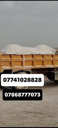 جص الفلوجه • جص النجف • فحص وحمل