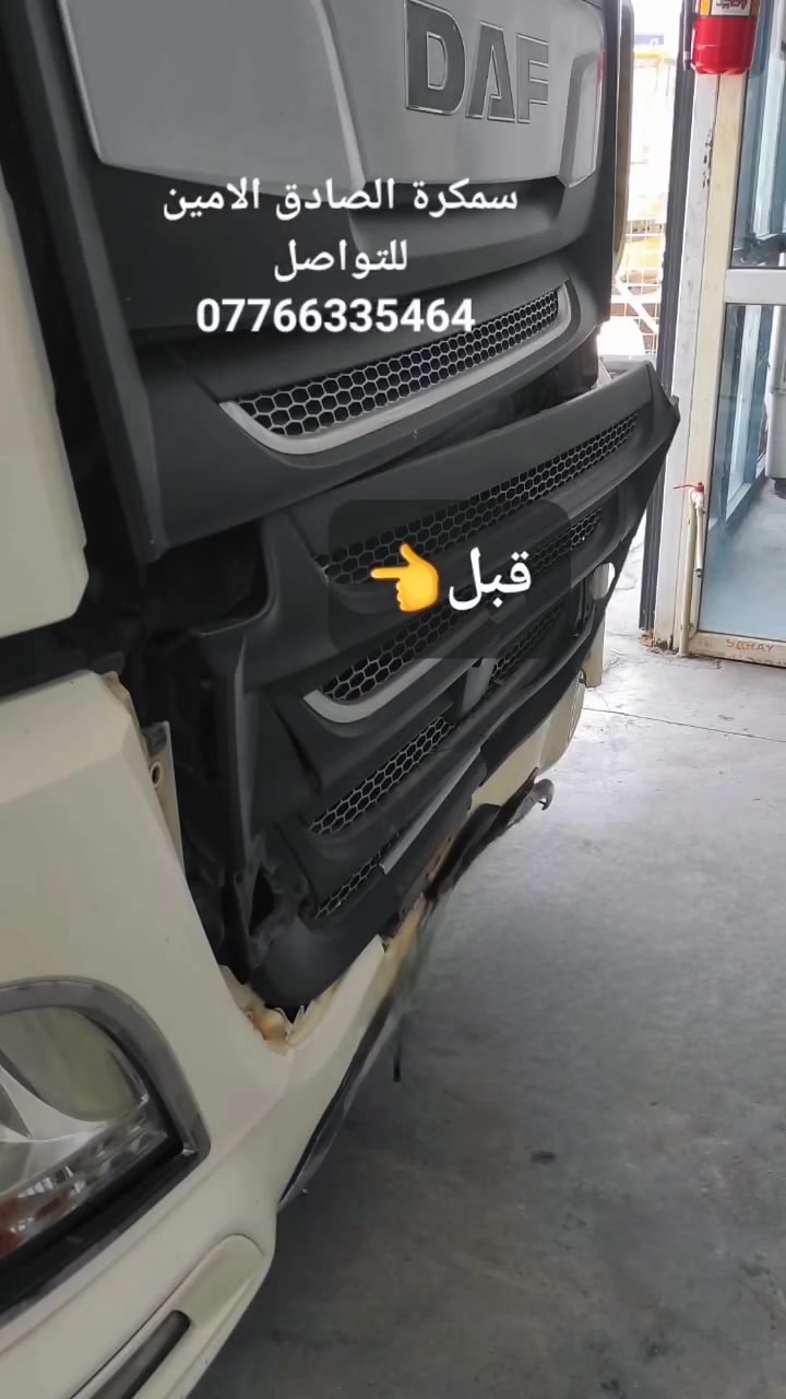 سمكرة الصادق الامين 
لتصليح كافة انواع السيارات الكبيرة والبرادات والفايبر كلاص نسعى بجهودنا لأرضائكم باب رزقكم امانة في ايدينا وهذا هو فضل من الله علينا رزقنا واياكم الرزق الحلال 
_________________
ورشه الصادق الامين 
للتواصل / ***********
العنوان / سليمانيه صناعة هوانه جاكوج
