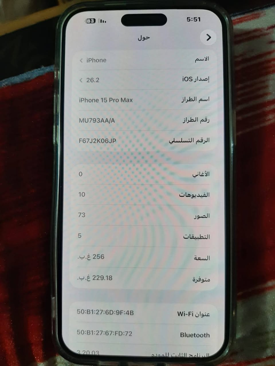 15 بروماكس بطاريه 100 ذاكره 256 جهاز بعده بل باكيت مشحون 10 مرات بس جهاز ع الفحص الجهاز بعده جديد سعره مليون و250 وبي مجال قليل المكان حسينيه المعامل ***********
