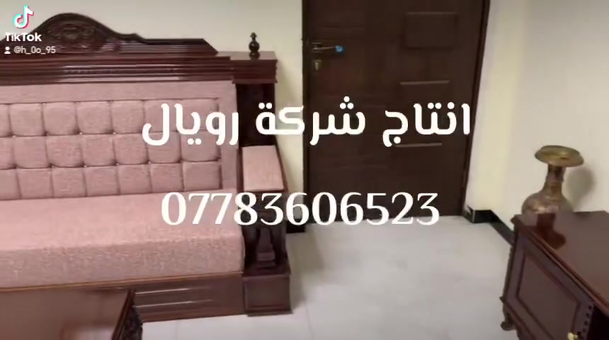 تم تسليم ديوان السيد ابو مهند في محافظة واسط ❤️
شغل حسب لطلب ولمواصفات العالية👍
*********** تواصل ع رقم او واتساب
