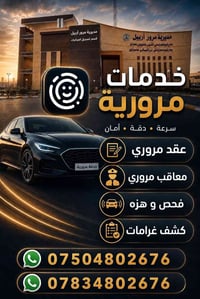 شارع ١٠٠ • عقد مروري • كشف غرامات