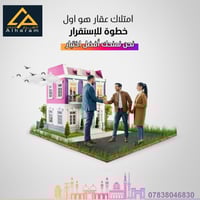 بابل الحله • دار ومشتمل • ٤٩٧م