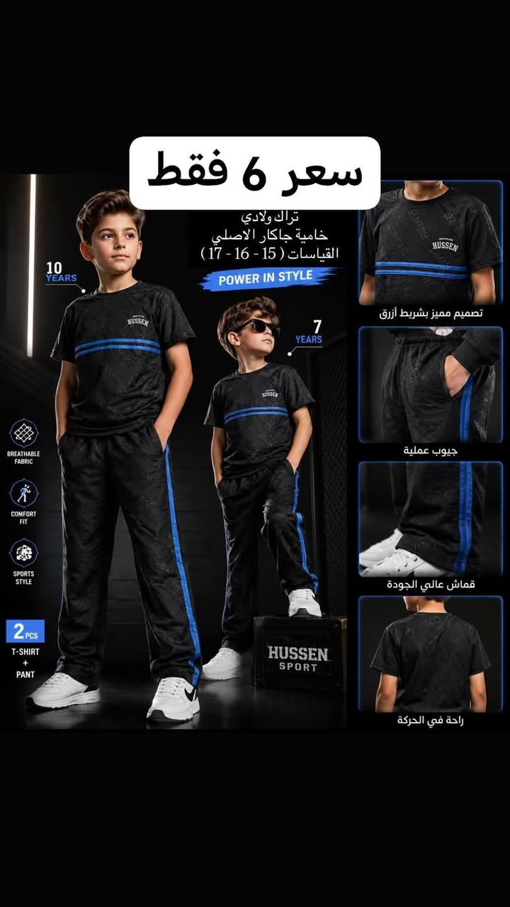 وجبه جديده من سواد سعر وقياس داخل صوره


**إذا كنت صاحب هذا الإعلان وتريد حذفه لأي سبب، رجاءا أرسل رسالة إلى الدعم الفني**