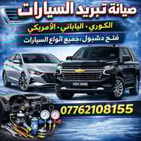 السلام وعليكم يوجد جميع انواع الكمبريسرات اصلي كصة ياباني كوري امريكي ...