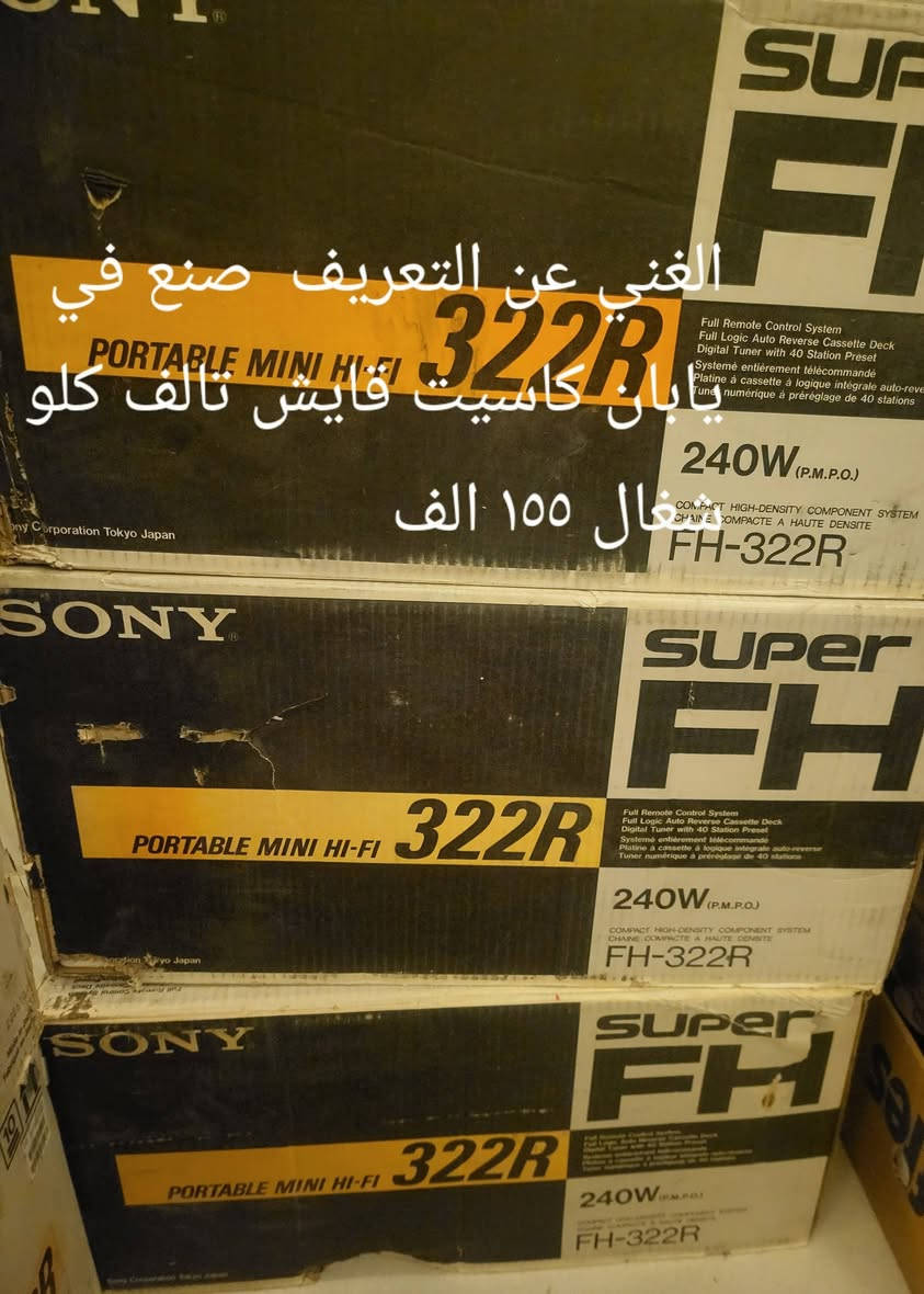 تكرر مرة أخرى الغني عن سستم سوني موديل ٣٢٢ كاسيت قلاب قلاب يحتاج قايش تالف... ريموت كنترول ايكولايزر امبرفاير راديو شغال اوكس موبايل كبس كارتون واحد على ١٥٥ الف توصيل ١٠ الف


**إذا كنت صاحب هذا الإعلان وتريد حذفه لأي سبب، رجاءا أرسل رسالة إلى الدعم الفني**