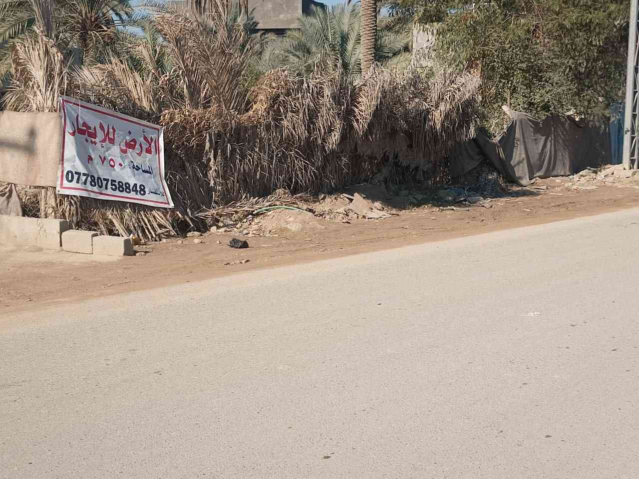 الارض للايجار على الشارع العام مساحتها 750م للتواصل والاستفسار الاتصال على الرقم ***********
