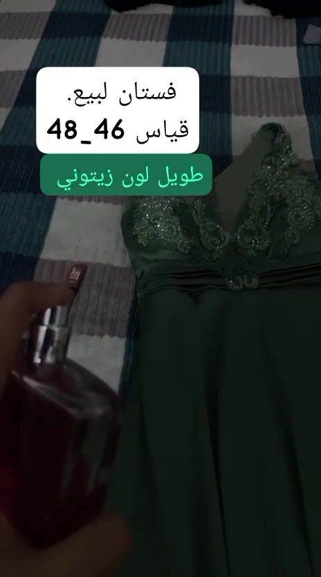 فستان لبيع المكان كربلاء
قياس 64ـ48


**إذا كنت صاحب هذا الإعلان وتريد حذفه لأي سبب، رجاءا أرسل رسالة إلى الدعم الفني**