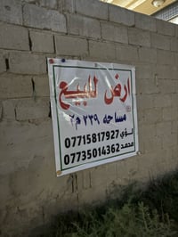 المسيب • حي المرتضى • ٢٣٩م