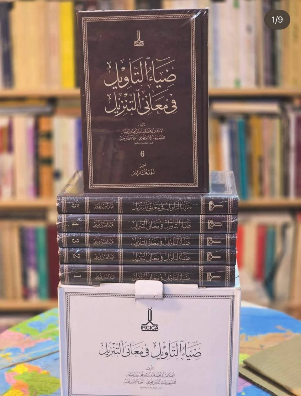 مجموعة العناوين المميزة التي وصلتنا من تركيا والمراكز العربية.
افخم الطبعات والتحقيقات 
متوفر توصيل كافة المحافظات العراقية 
مراسلة البيج او الواتساب 
***********
