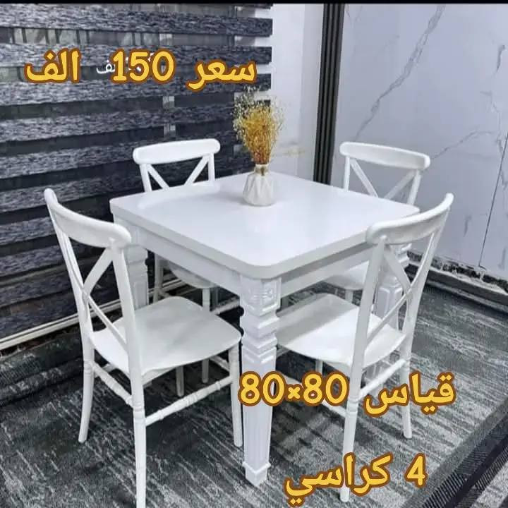 الميز الاقتصادي  لاصحاب المساحات الصغيره 🌙✨
      ( القياس والسعر مع كل صوره 👇) 

🚛 التوصيل  لكل مناطق بغداد وكل محافظات العراق.
​📞 للحجز والاستفسار:

​📍 العنوان: بغداد - قرب سيطرة الشعب القديمة - السريدات - مقابل محطة وقود الصمود.

راسلونا خاص أو اتصلوا بينا (واتساب): ***********
. 
. 
. 
. 
. 
. 
. 
. 

​#رمضان_كريم #أثاث_العراق #سفرة_رمضان #ديكور_مودرن #عروض_رمضان
