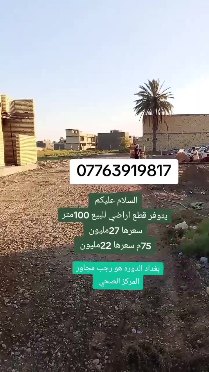للاستفسار
***********
