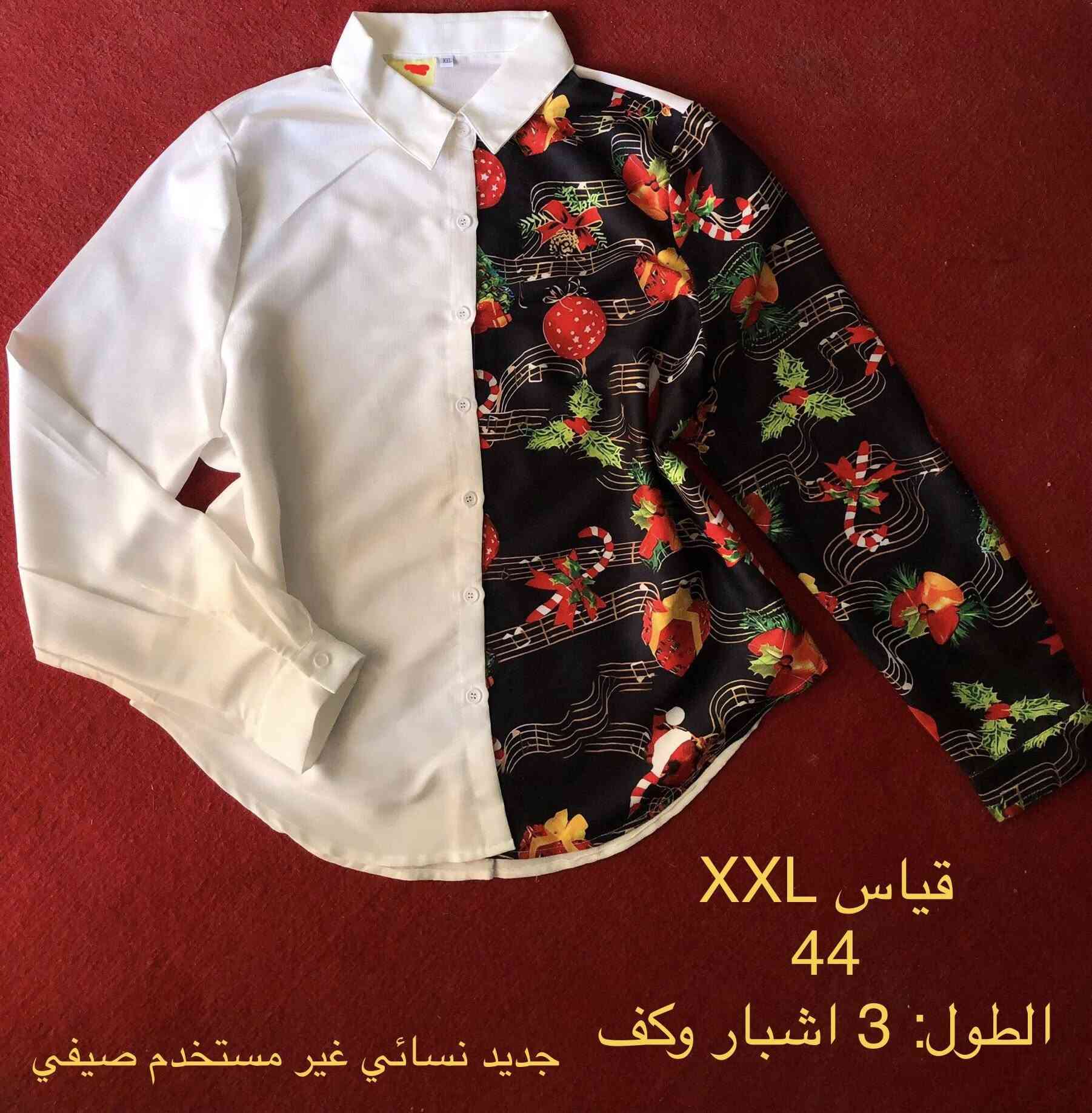 قمصان نسائية متوفرة جدد غير مستخدم وبأسعار مناسبة جداً 
العنوان تموز او توصيل متوفر لكافة المحافظات
داخل الكوت 2000
اقضية ونواحي واسط 4000
بغداد 5000
محافظات 6000


**إذا كنت صاحب هذا الإعلان وتريد حذفه لأي سبب، رجاءا أرسل رسالة إلى الدعم الفني**