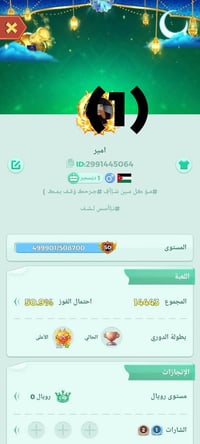 حسابين • بدل • حساب ببجي