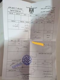 طابو صرف • ٢٠٠م • قرب مدارس السيادة