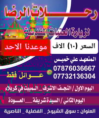 ١٠مقاعد • باجر الاحد • سوق الشيخ