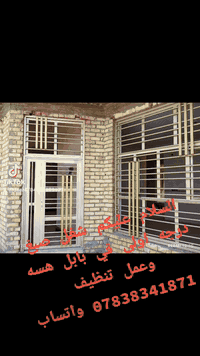 السلام عليكم شغل صبغ درجه اولى في بابل تنظيف رست وعمل ***********
