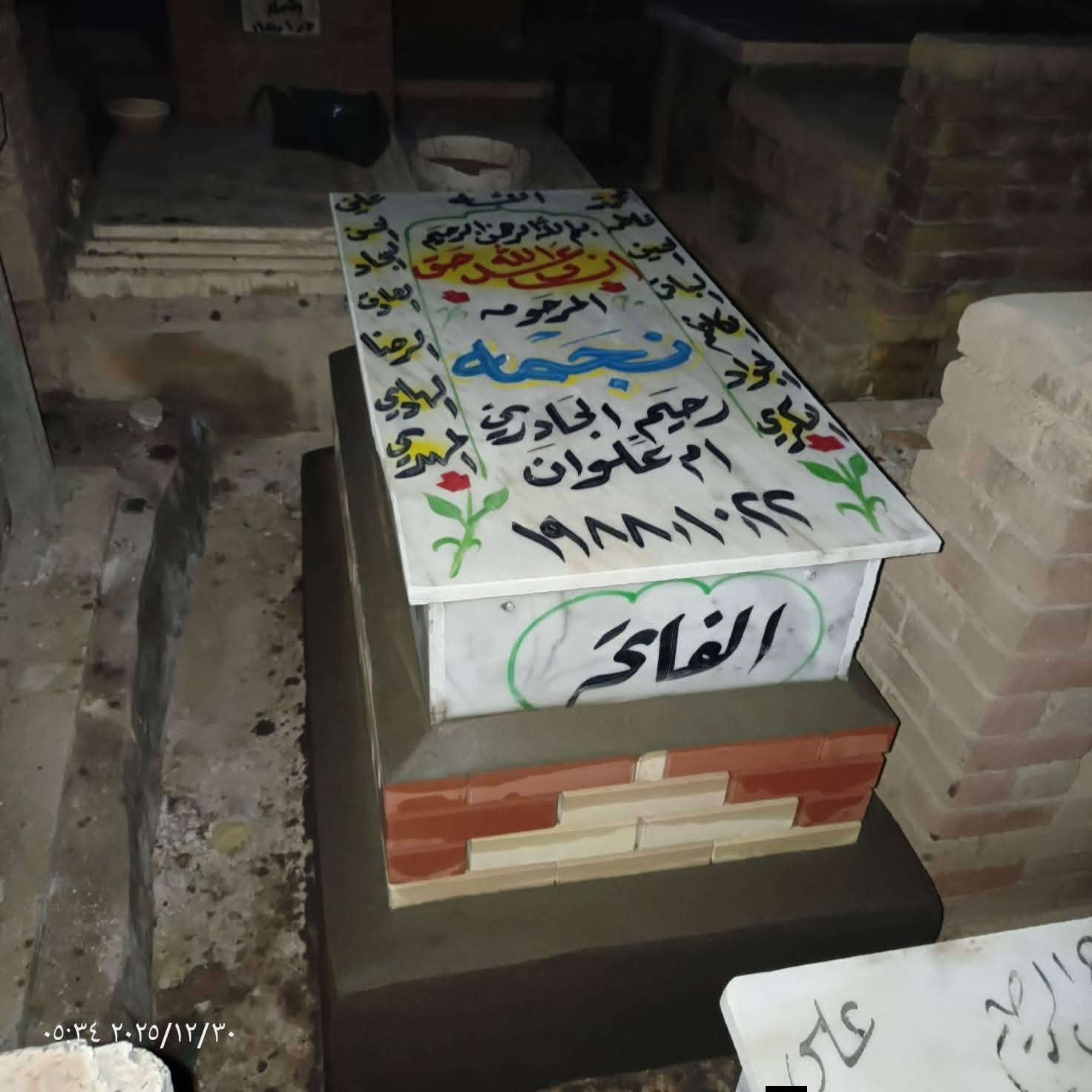 بسم الله الرحمن الرحيم
قال تعالى: ﴿وَكُلُّ نَفْسٍ ذَائِقَةُ الْمَوْتِ﴾
تم بعون الله تعالى الاتفاق مع
مكتب الدفّان أبو علي الزبيدي
المختص ببناء القبور المرمر
على بناء قبر مرمر كامل حسب المتعارف عليه
وبسعر إجمالي قدره
(190,000) مئة وثمانون ألف دينار عراقي فقط لا غير
على أن يكون تسليم المبلغ كاملاً بعد الانتهاء من بناء القبر وإكماله بصورة تامة
ولا يترتب أي دفع مسبق قبل إتمام العمل
والطرفان ملتزمان بما ذُكر أعلاه
والله خير الشاهدين
والله ولي التوفيق
***********
