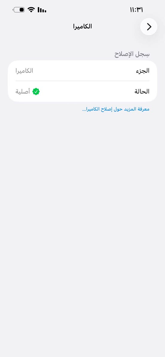 سلام عليكم 
13 برو ماكس نضيف زلغ مابي بحاله الوكاله ذاكره 256
البطاريه 79مبدل فقط كامره قطعه اصليه من ابل وتر الجهاز ألون الابيض المميز 
العنوان مدينه الصدر
للتواصل واتساب ***********
السعر 675
