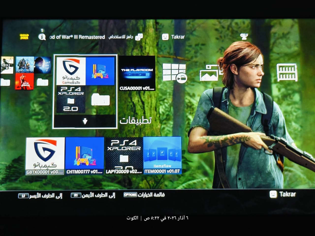 السلام عليكم 
ps4 مهكر 
اصدار 12.02\\مع الكارتون
ذاكرة 500 مع هارد 320
نضيف جدا تهكير قرص
مع (يدة واحدة نوع تجاري) 
سعرة 265 وبي مجال بسيط
مكاني كوت 
متوفر توصيل لجميع المحافظات العراق 🇮🇶


**إذا كنت صاحب هذا الإعلان وتريد حذفه لأي سبب، رجاءا أرسل رسالة إلى الدعم الفني**