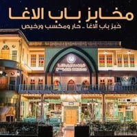 حمله العقيله • الحصوه الاسكندريه • كوستر حديث