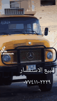 السلام عليكم اقجم موديل ١٩٨٢ سياره بلاديه بسمي رقم بغداد سياره مكفوله كفاله عامه الاتصال على الرقم ***********مكان السياره بغداد
