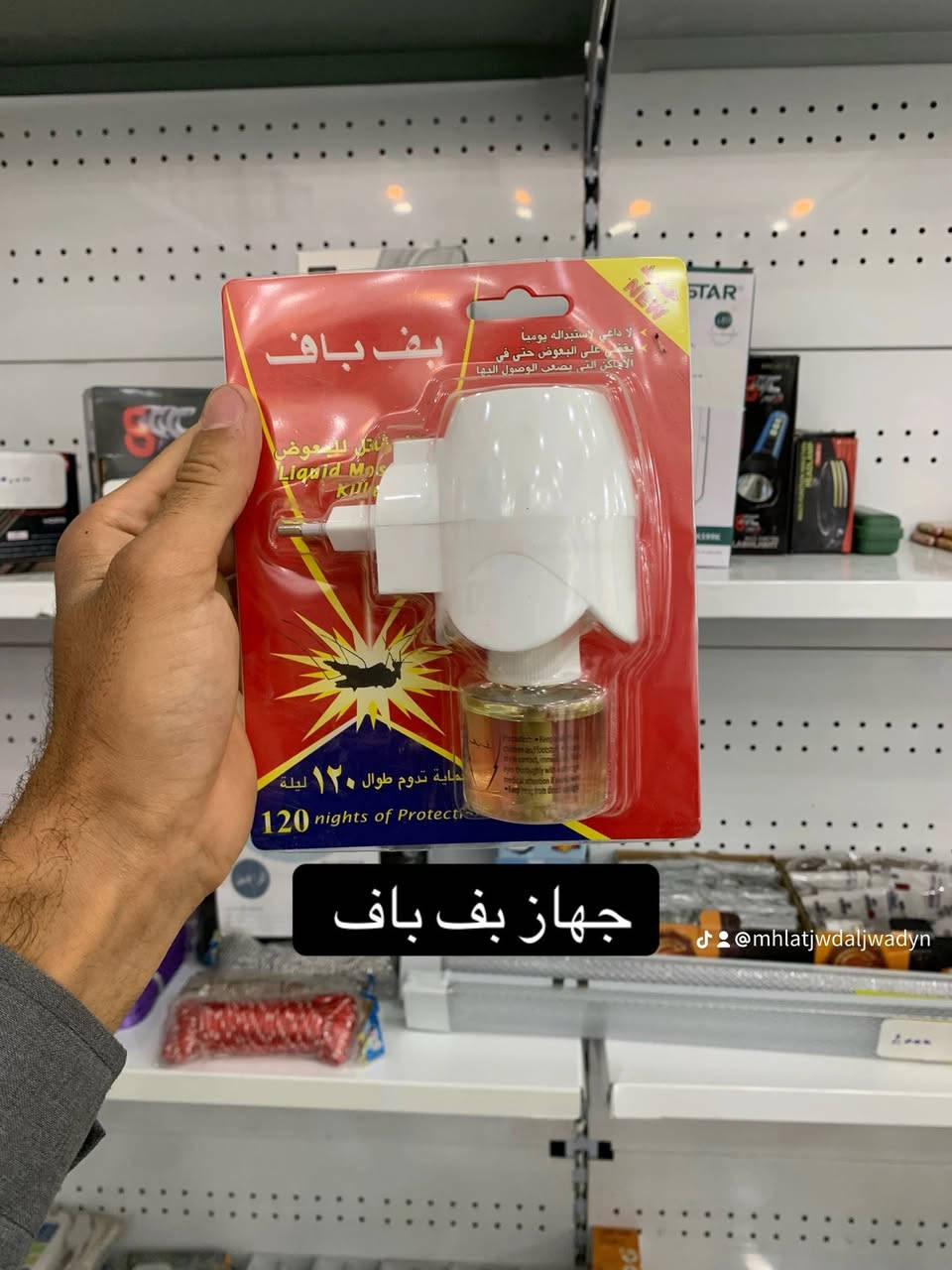 تم بفضل الله تعالى فتح بوت محلات جود الجوادين في بازار ومجمع الغيث رقم البوت 40-#العراق🇮🇶 العنوان -واسط الصويرة قرب فلكة الزعيم مجاور مجمع الكفيل بازار ومجمع الغيث


**إذا كنت صاحب هذا الإعلان وتريد حذفه لأي سبب، رجاءا أرسل رسالة إلى الدعم الفني**