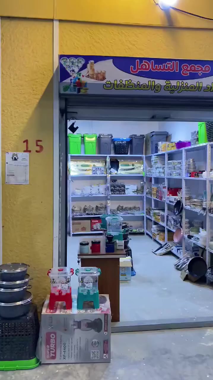 🔥 عروض مجمع التساهل 🔥
لبيع الأجهزة الكهربائية والمنزلية
أجهزة مطبخ
أدوات منزلية
أجهزة كهربائية متنوعة
جودة عالية ✔️
أسعار منافسة ✔️
📍 زورونا في مجمع التساهل وخلي بيتك يكتمل بكل احتياجاته.


**إذا كنت صاحب هذا الإعلان وتريد حذفه لأي سبب، رجاءا أرسل رسالة إلى الدعم الفني**