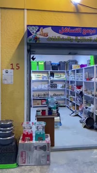 مجمع التساهل • أجهزة منزلية • أسعار منافسة